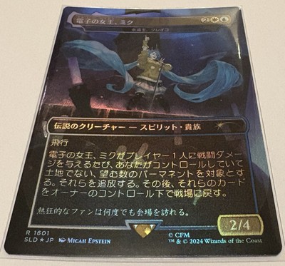 🌟 Miku, Queen Electric Brago, King Eternal Hatsune Miku JAPANESE
