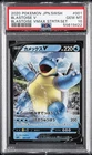 2020 POKEMON JPN SWORD & SHIELD BLASTOISE VMAX STARTER SET BLASTOISE V PSA 10