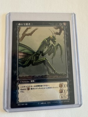 Konami Berserk Trading Card TCG BK1 89/160 - Mantis Apostle