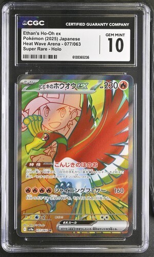 Ethan's Ho-Oh ex graded CGC 10 for sale on eBay