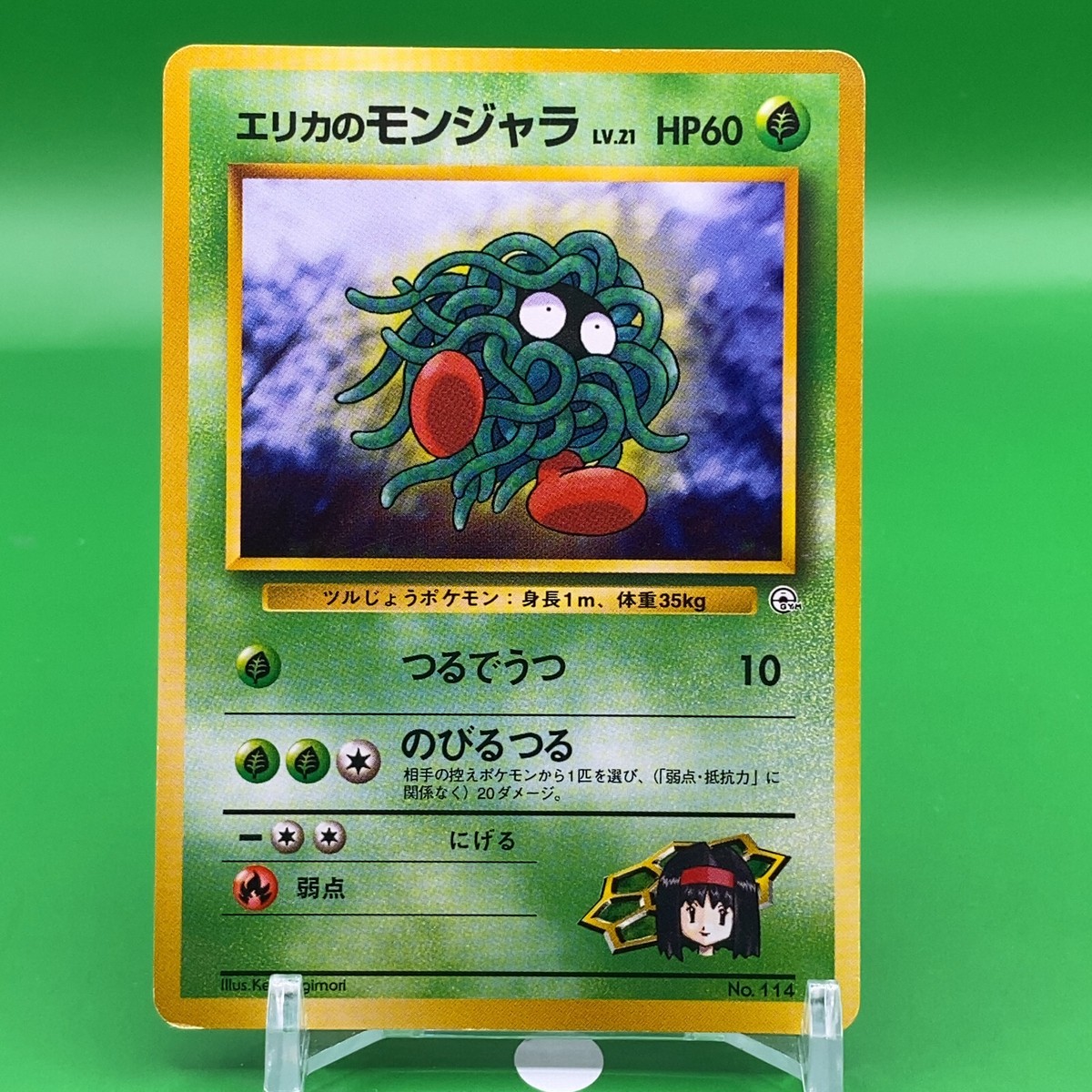 Erika's Tangela TCG Lv.21 Pokemon Card Game Japanese Japan