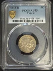 1913 D Nickel Indian Head or Buffalo PCGS AU-55 Type 2