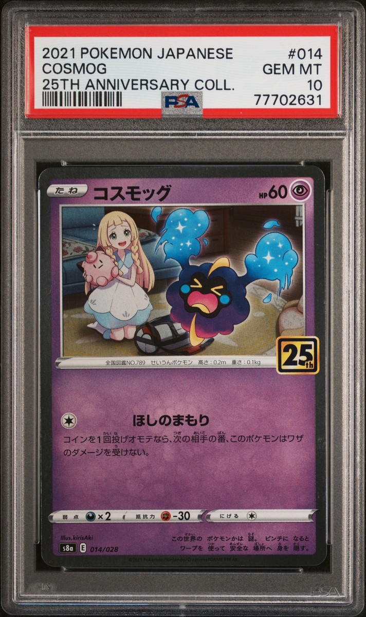 2021 POKEMON JAPANESE 25TH ANNIVERSARY COLLECTION #014 COSMOG PSA