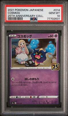 コスモッグ 25th ANNIVERSARY COLLECTIONPSA10 2021 POKEMON JAPANESE 25TH ANNIVERSARY COLLECTION #014 COSMOG PSA