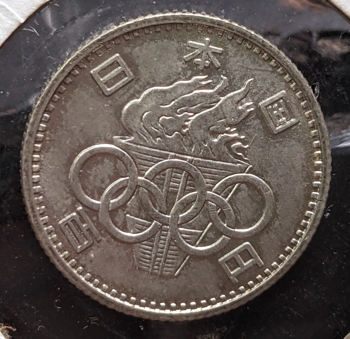 熊登 線金通記念 1964年発行 未分级1964 日本硬币| eBay