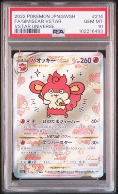 2022 Pokémon Simisear VSTAR PSA 10 #214 PSA 10 2022 FA/SIMISEAR VSTAR 214/172 VSTAR UNIVERSE Pokemon