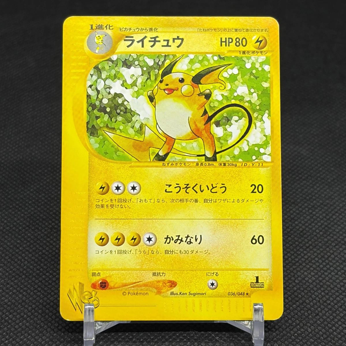 Raichu 036/048 Pokemon Web for sale | eBay