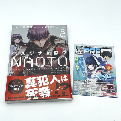 Persona x Detective NAOTO Vol. 1 2 Shiki Satoshi Persona 4