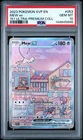 PSA 10 GEM MINT Mew Ex 053 SVP Black Star PROMO SVP053 Pokemon Card 861