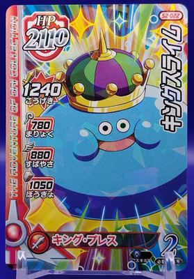 King Slime/Dragon Quest DAS Abenteuer des DAI XROSS Karte Japanisch Holo 52-022