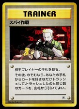 Secret Mission Gym Heroes Uncommon Japanese Moderately Played