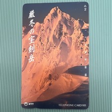 NTT Japanese Calling Card 105 Landscape Cityscape Collectible 1990s