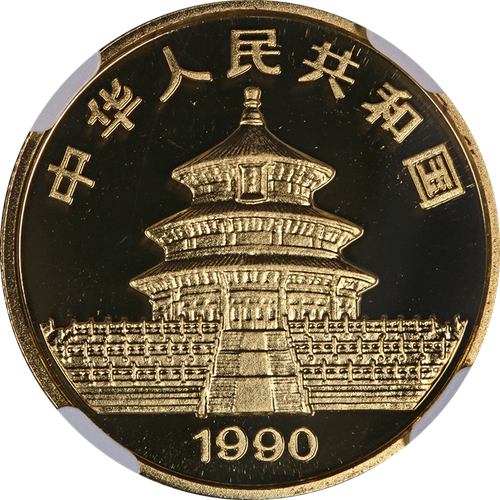 1990-P China Gold 25 Yuan Panda NGC PF69 Ultra Cameo - STOCK - Picture 2 of 4