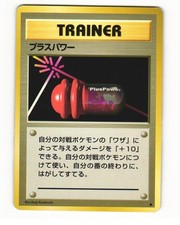 Pluspower Uncommon 1996 Base Set Pokemon Japanese HP