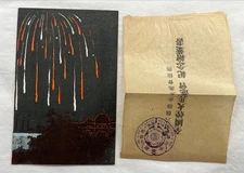 Antique 1908 Japanese Postcard Japan Ou Region Joint Fair Fireworks w/ Sleeve