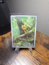 Chespin 087/086 - Mega Evolution: Chaos Rising - Pokemon TCG Illustration Rare