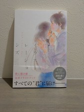 Kimi ni Todoke Illustrationen