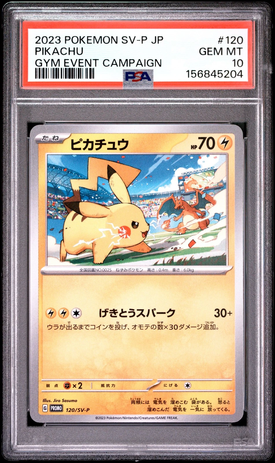 ピッチのピカチュウ P JリーグXY-PSA 9セット444 連続した証明書番号 ピッチのピカチュウ P JリーグXY-PSA 9セット444 連続した証明書番号 PSA10