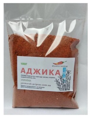 Dry Adjika Spice. Traditional Caucasian seasoning