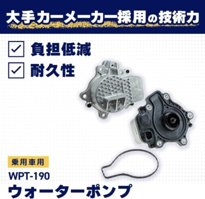 AISIN ウォーター ポンプ WPT-190 norauto_wpt-190