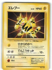MP Japanese Pokemon Pocket Monster Card File Promo Electabuzz No.125