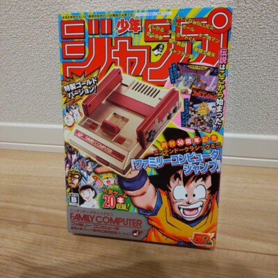 NEW Nintendo Classic mini Super famicom Console JUMP 50th