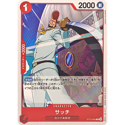 Thatch C ST15-004 Japanese ONE PIECE Card Game Start Deck - NM | eBay