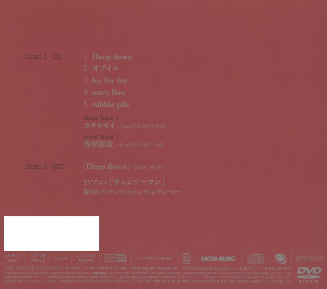 CD Deep down (Limited Anime Edition) Japan Limited Edition CD Deep down (Limited Anime Edition) Japan Limited Edition