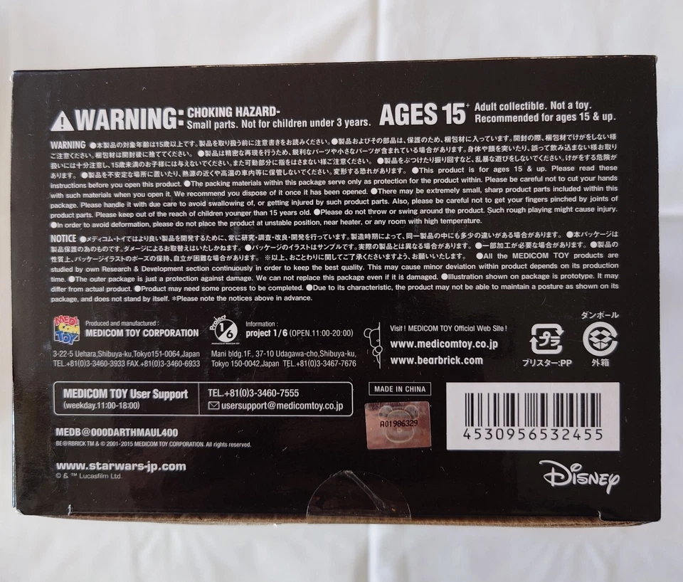 BE@RBRICK Darth Maul 400％ - Image 3 of 4