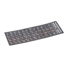 Russian Standard Keyboard Layout Sticker White Letters on Black Replacement TOCA