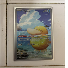 Pokemon Psyduck 199/193 Art Rare Holo Japanese M2a Mega Dream Ex 2025
