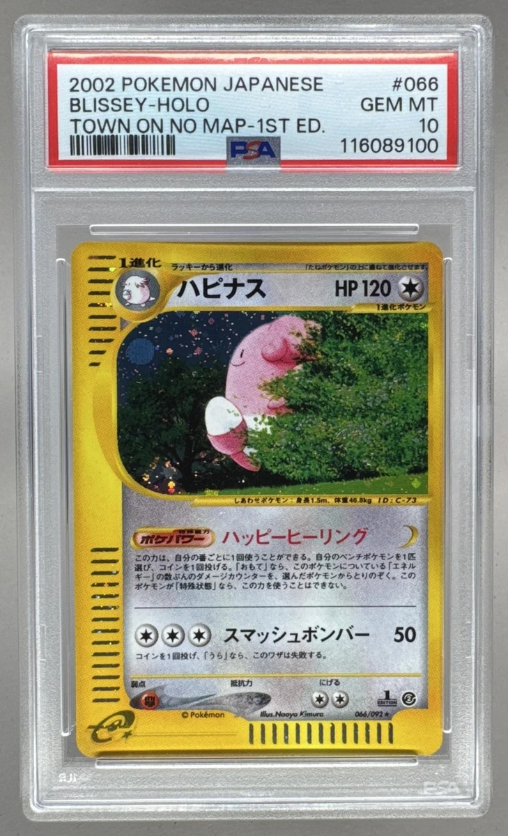 Blissey 066/092 The Town on No Map for sale | eBay