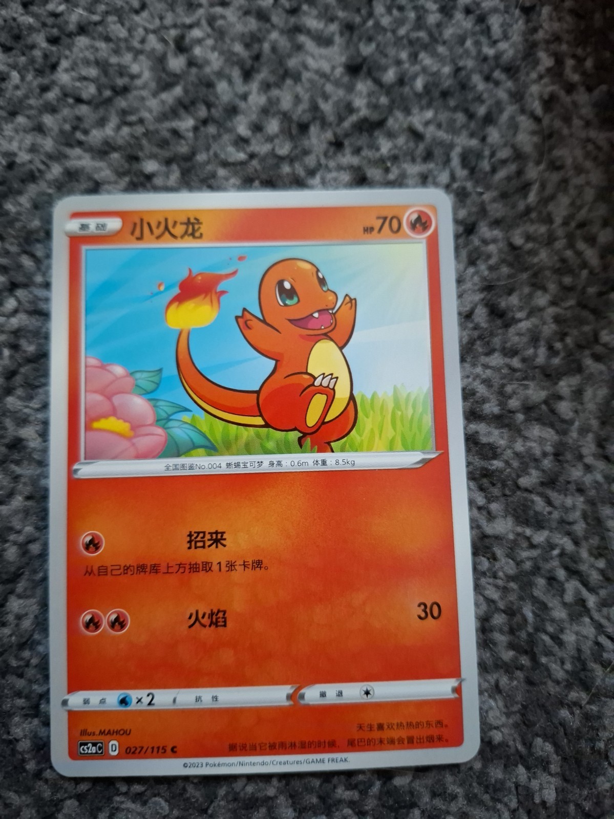 🔥CHARMANDER 027/115 CS2aC,NM Braving The Elements SWSH Pokemon Card -Chinese🔥