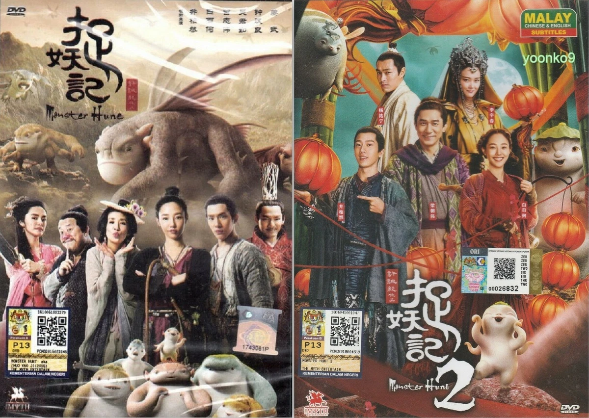 Monster Hunt 2 (2018) Movie English Sub DVD All Region _ Bai Baihe , Tony  Leung