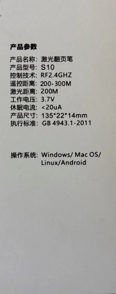 New S10 For Wireless Presenter PPT Presentation Clicker Laser Page Turning Pen - Image 2 of 4
