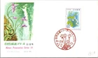 Japan FDC 1978 SC #1319 Nature Preservation Series 19 - NCC Cachet - J24297