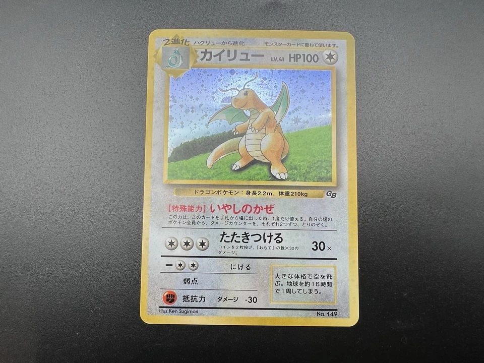 Dragonite No.149 GB Promo & Dark Fossil ect 6set MP- Japanese Pokemon Card - Image 3 of 4