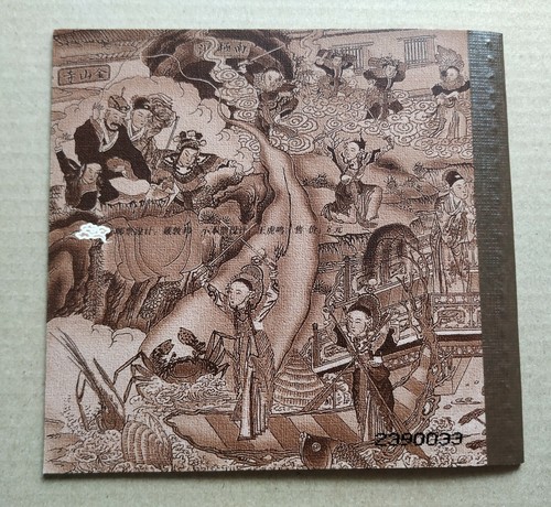 China 2001 Folktale Xu Xian & White Snake Booklet 中国民间传说-许仙与白娘子小本票(s/n 2390033) - Picture 2 of 7
