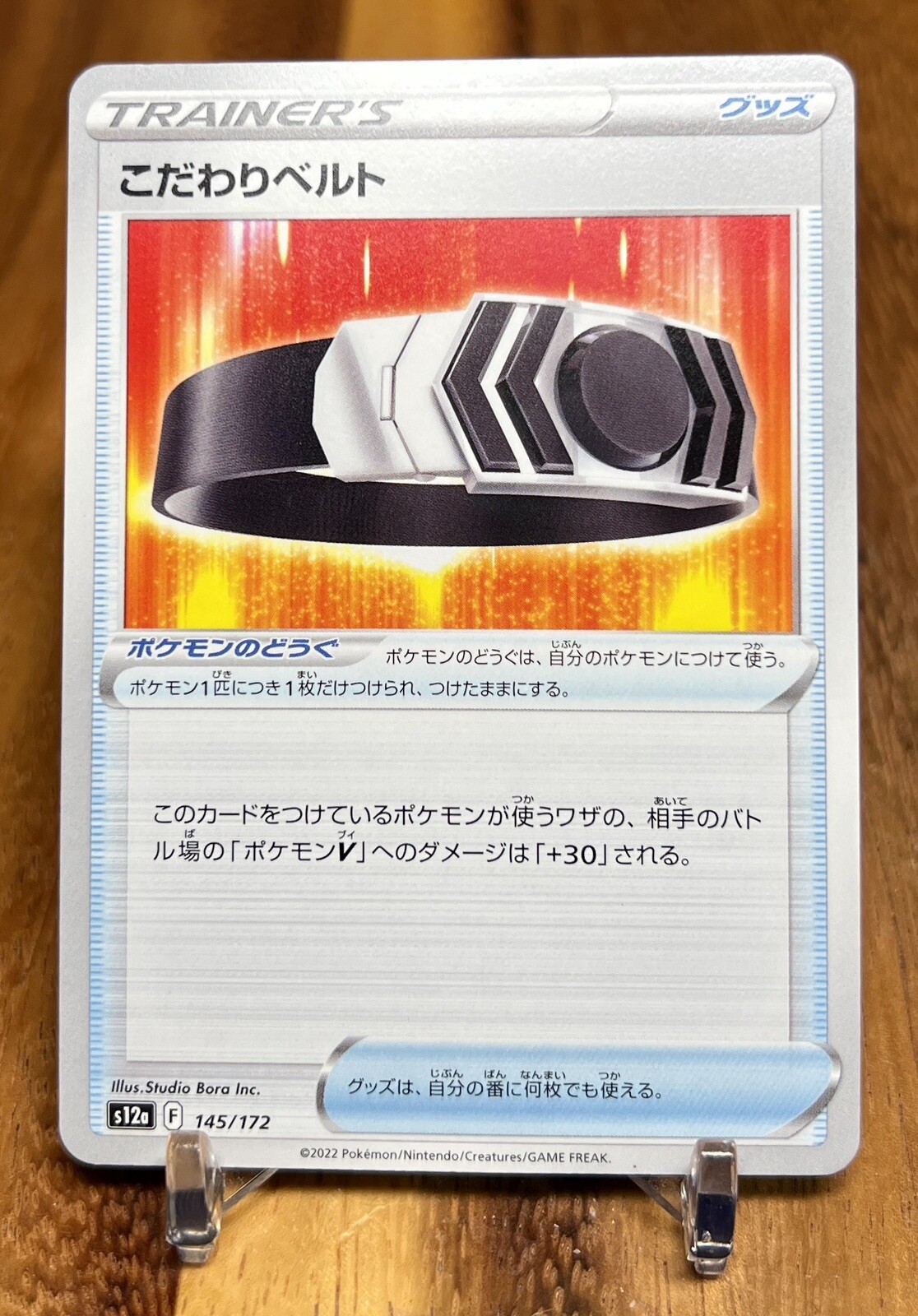 Choice Belt 145/172 S12A VSTAR Universe Non Holo Pokemon Card Japanese NM
