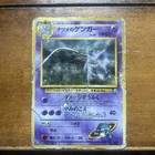 Pokemon TCG Sabrina's Gengar No.094 Gym Challenge Banned  Holo Japanese