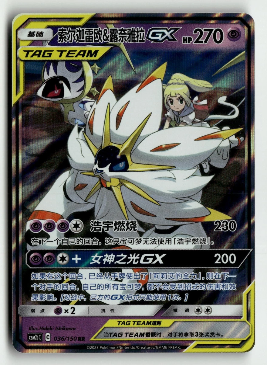 Solgaleo & Lunala GX Pokémon TCG Cards for sale | eBay