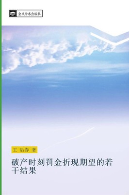 Hou Chun Zhu Wang | po chan shi ke fa jin zhe xian qi wang de ruo gan jie guo