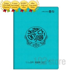 TJ Taijin Media Home Karaoke Machine System Songbook for B2, P2, A2  Ball