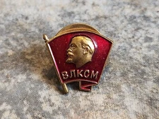 Russia USSR Vladimir Lenin Komsomol Leninist Communist Youth League Badge Pin