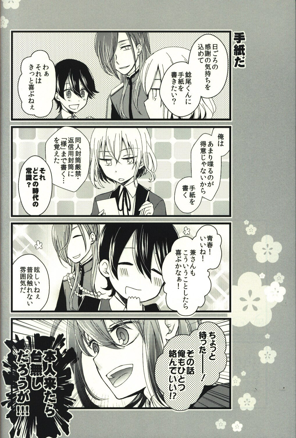 Doujinshi Dzukijeni Jenny Wakizashi Aiai Touken Ranbu All Characters Ebay