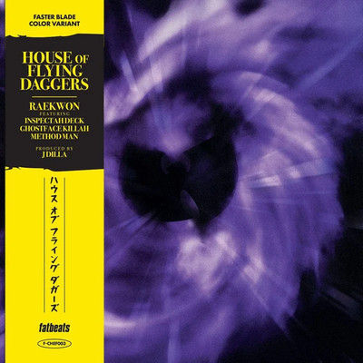 Raekwon House Of Flying Daggers (''Faster Blade'' Colored Vinyl) (7'' Single) Recor