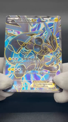 レシラムEX, ゼクロムEX, 158/BW-P, 159/BW-P 2025年最新】ゼクロムex