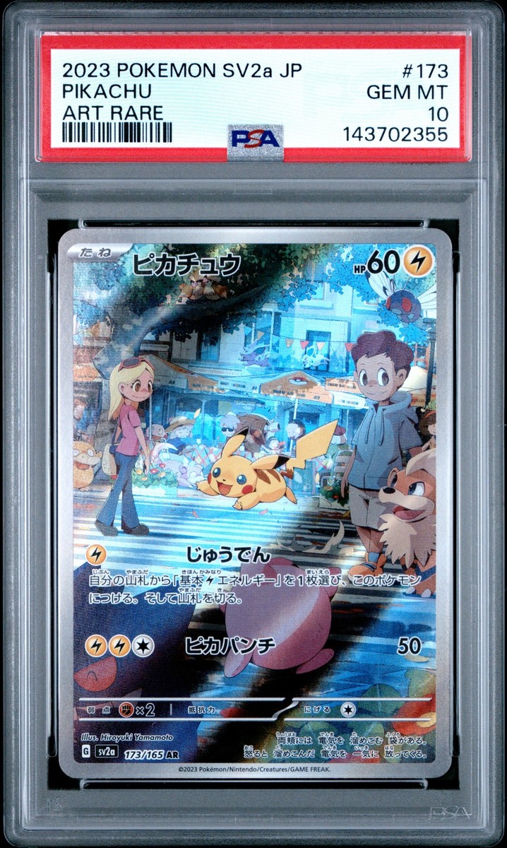 2023 POKEMON JAPANESE SV2A-POKEMON 151 ART RARE #173 PIKACHU PSA