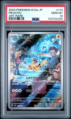 2023 POKEMON JAPANESE SV2A-POKEMON 151 ART RARE #173 PIKACHU PSA