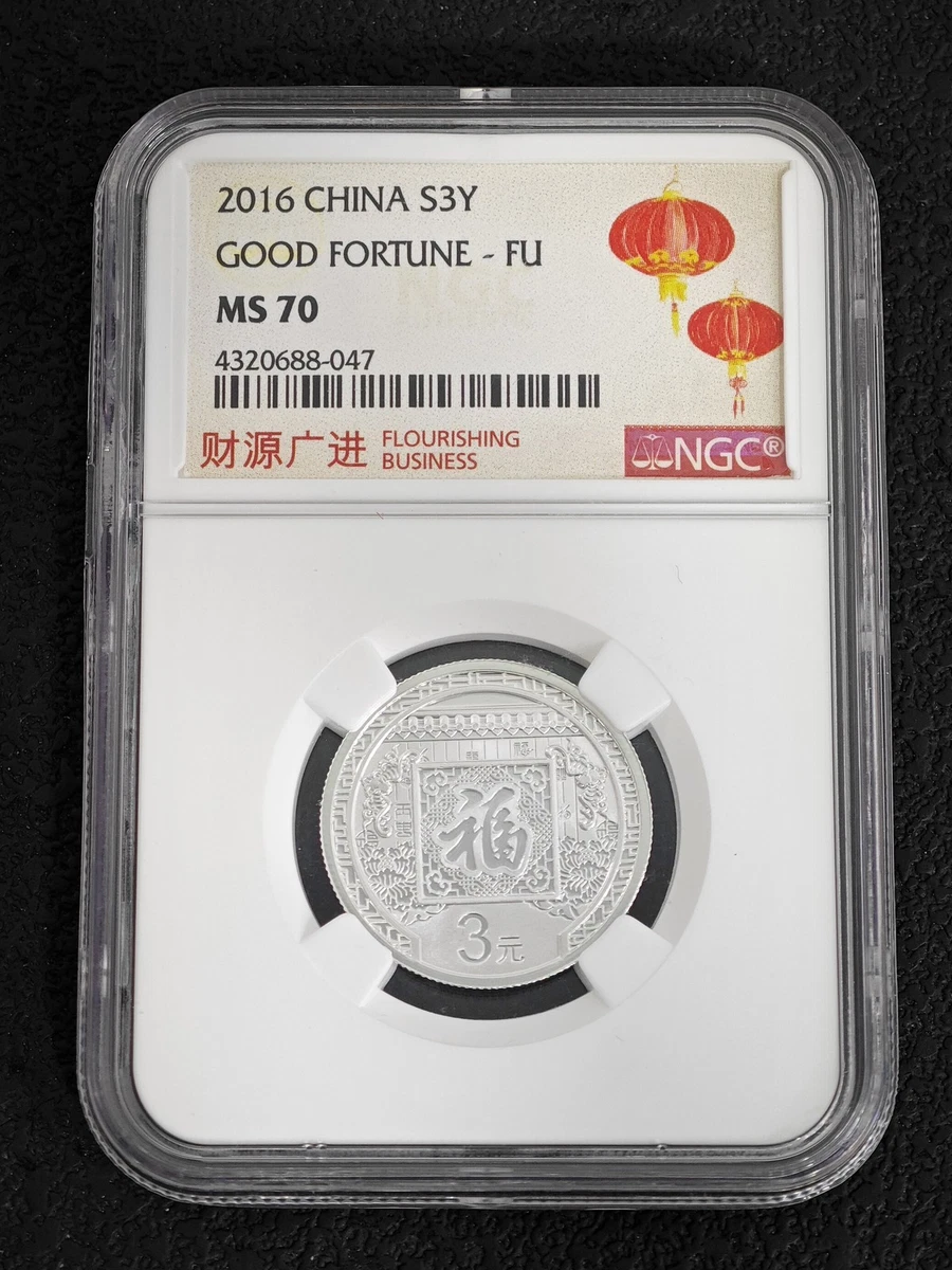 中华人民共和国银币(1949-现在) | eBay